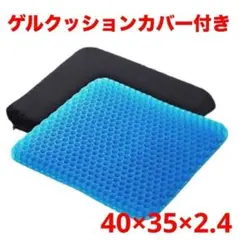 低反発クッション