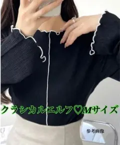 メロウトップス