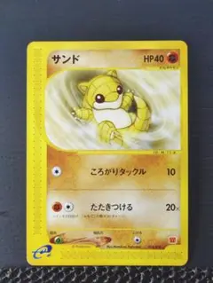 サンド マクドナルドオリジナル ミニマム★パック 016/018