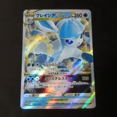 グレイシkアVSTAR P スペシャルカードセット 氷のグレイシアVSTARのサムネイル