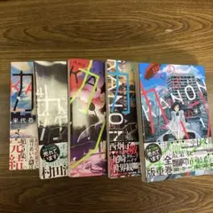 あげくの果てのカノン 1〜5