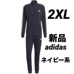 新品 2XL adidas メンズ ジャージ 上下セット ネイビー系