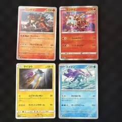 エンテイ　ライコウ　スイクン　ポケカ　ポケモンカードのサムネイル