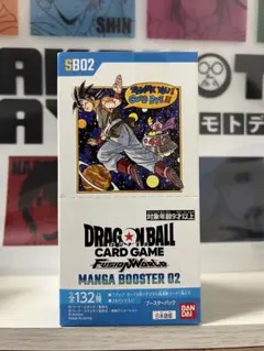 ドラゴンボール フュージョンワールド マンガブースター02box未開封