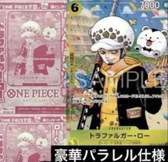 トラファルガー・ロープロモ 8枚ONE PIECE学園10 ワンピース学園