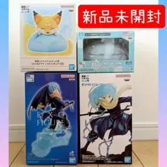 【新品未開封】4体セット✨ 転生したらスライムだった件 フィギュア　ライト