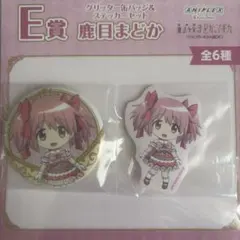 まどマギ一番くじ 鹿目まどか 缶バッジ&ステッカーセット - メルカリ