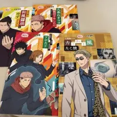 呪術廻戦　銀だこ　七海　虎杖　夏油　伏黒　釘崎