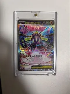 メガジガルデex SAR PSA10 ムニキスゼロ 113/080 - メルカリ