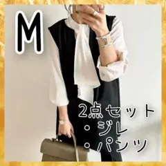 セットアップ おしゃれ