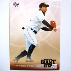 高橋由伸 BBM読売ジャイアンツベースボールカードセット2015レギュラーカード