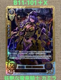 サイファ　まとめ売り 2025年最新】ファイアーエムブレムサイファの人気アイテム