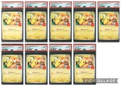 ピカチュウ マクドナルド　psa10 6連番　⑤ 最高評価【PSA10】 マクドナルド ピカチュウ プロモ 020M-P 【公式通販】