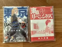 東京リベンジャーズ　新体験展　最後の世界線　コミック缶バッジ　2個セット