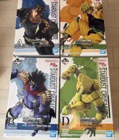 一番くじ ジョジョの奇妙な冒険スターダストクルセイダース A賞 B賞 C賞 D賞