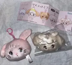 リルアラモード　マスコットミラー　 フェイスマスコットキーホルダー　 セット