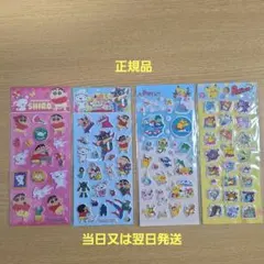 ポケモン しんちゃんぷっくり立体シール 4枚セット