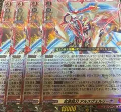 武装裁刃 アルスヴェルリーナ　SR 4枚 武装裁刃 アルスヴェルリーナ 4枚 ニルヴァーナ トリクスタ&スエンディ