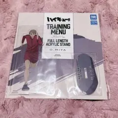 ハイキュー 宮治 全身アクリルスタンド アクスタ トレーニングメニュー