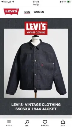 LEVI'S VINTAGE CLOTHING S506XX 1944 XL - メルカリ