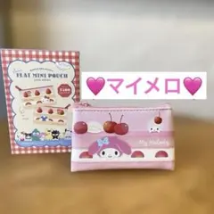 マイメロディ フラットミニポーチ ケーキシリーズ