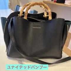 united bamboo バンブーハンドル ショルダーバッグ