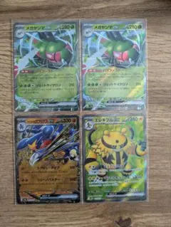 ポケモンカードセット メガヤンマex エレキブルsrガブリアスex