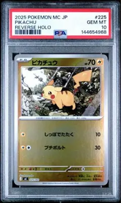 ピカチュウ PSA10 ミラー [SI 127/41「スタートデッキ100」) PSA10 ピカチュウ ミラー SI 127/414 スタートデッキ100 - メルカリ