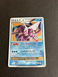 2026年最新】パルキアLv.Xの人気アイテム - メルカリ