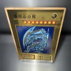 2026年最新】遊戯王カード 青眼の白龍(ステンレス製) 20th ANNIVERSARY