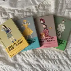 ◇矢沢あい◇天使なんかじゃない　全巻セット