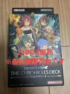 遊戯王 精霊術の使い手 クロニクルデッキ 17BOX - メルカリ