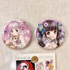 いのまたむつみ回顧展 缶バッジ2個セット
