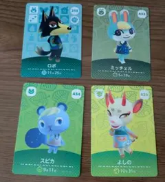 あつ森 amiiboカード シベリア、ビアンカ、フランソワ、グルミン
