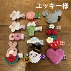 ユッキー様ご確認用☆ベビーヘアクリップ