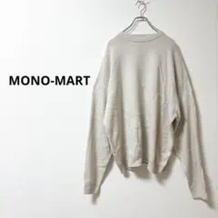 MONO-MART モノマート オーバーサイズニット 長袖 ボリューム 【L】のサムネイル