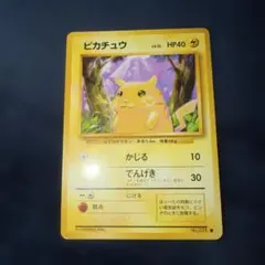 ピカチュウ ● 第1弾拡張パック