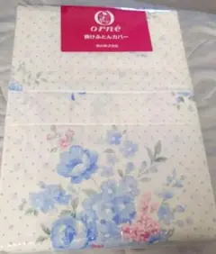 西川 orné 掛けふとんカバー DL 190×210cm