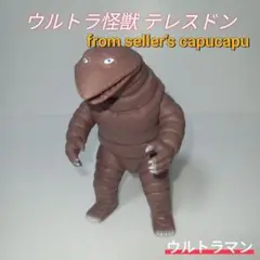 2025年最新】ウルトラマンの怪獣 テレスドン ソフビの人気