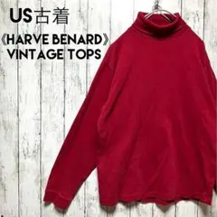 US古着harve benardタートルネックカットソー定番無地y2k【b79】のサムネイル