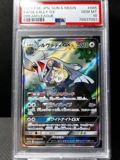 2025年最新】シルヴァディgx sa psa10の人気アイテム - メルカリ