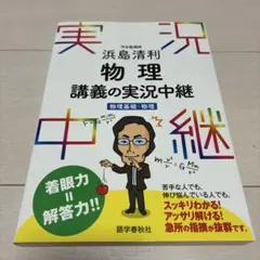 2026年最新】秋山数学講義の実況中継の人気アイテム - メルカリ