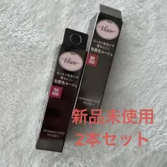 ヴィセ　ネンマクフェイクルージュ　2本セット