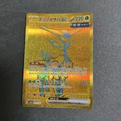 テツノイサハex UR SV8a テラスタルフェスex 233/187