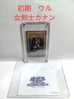 本日発送⭐︎遊戯王 女剣士カナン 復刻版 ウルトラレア　PSA10 PSA10鑑定済〕女剣士カナン(復刻版)【ウルトラ】{-}《モンスター》