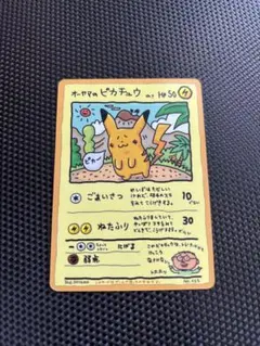 K*a様 旧裏　オーヤマのピカチュウ 拡張シート第3弾(緑版) オーヤマのピカチュウ 拡張シート第3弾(緑版) 【ARS8】 - メルカリ