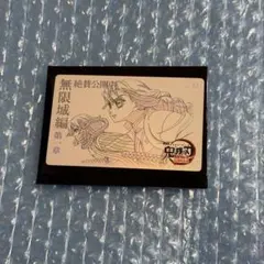 鬼滅の刃 伊黒小芭内 甘露寺蜜璃 おばみつ ムビチケ風 カード No.32