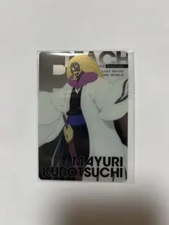 BLEACH カードガム クリアカード 涅マユリ 中古 BLEACH カードガム クリアカード 涅マユリ 中古 カードダス