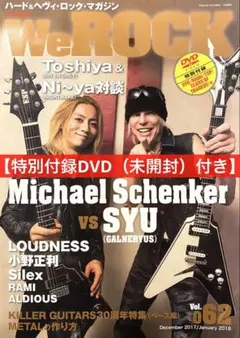 【未開封DVD付き】WeROCK Vol. 062 マイケルシェンカー SYU