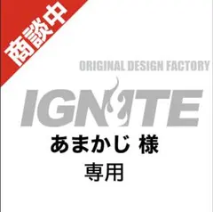 あまかじ様　専用　カッティングステッカー　m88332419600